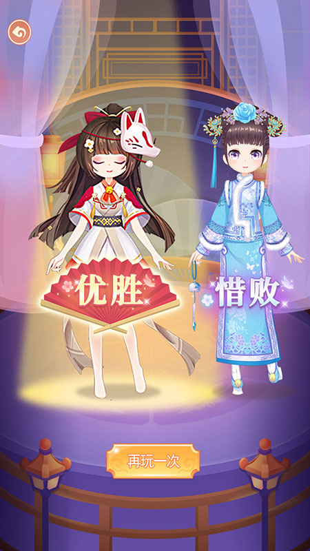 芊芊公主梦2