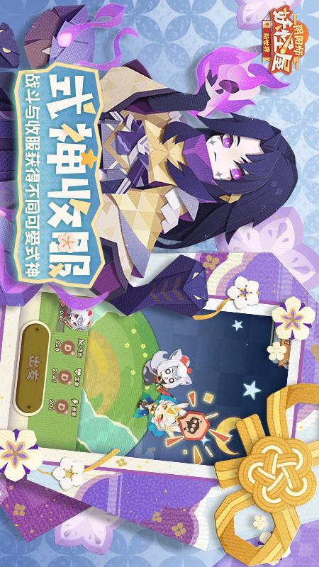 阴阳师：妖怪屋3