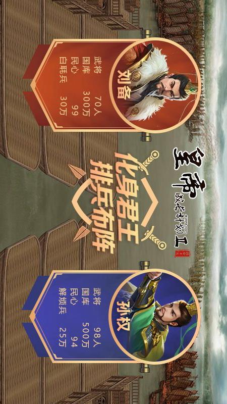 皇帝成长计划21