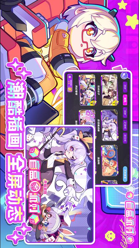 盲盒派对1