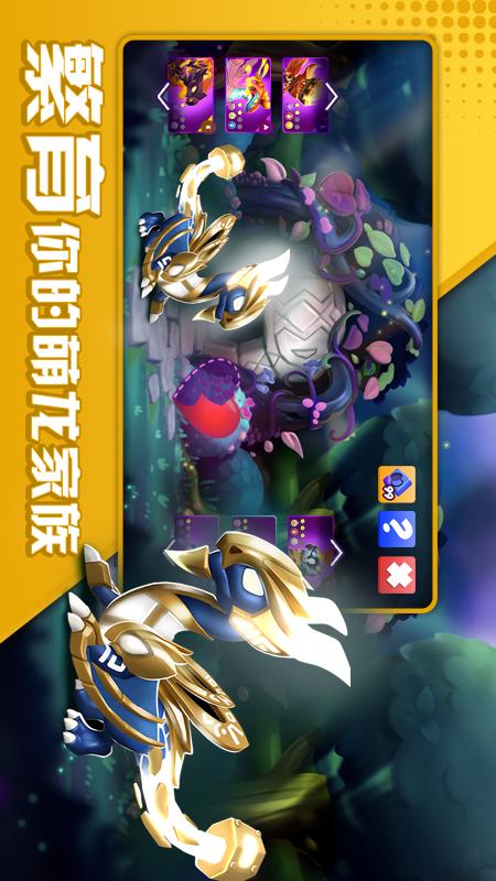 萌龙大乱斗5