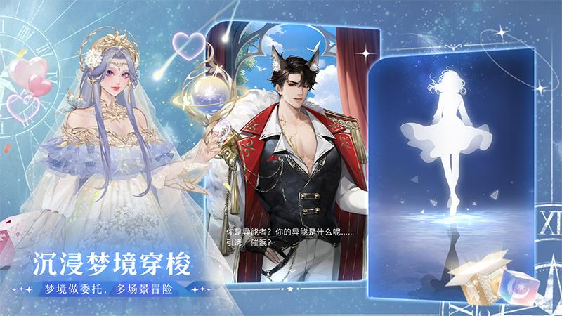 无限梦境3