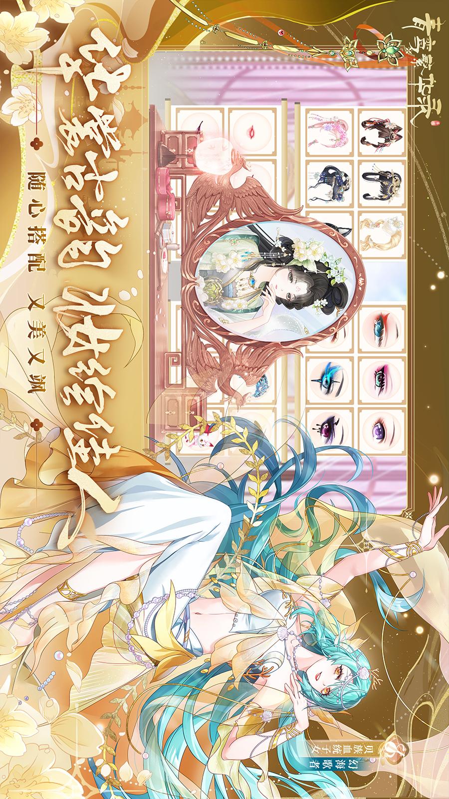 青鸾繁华录2