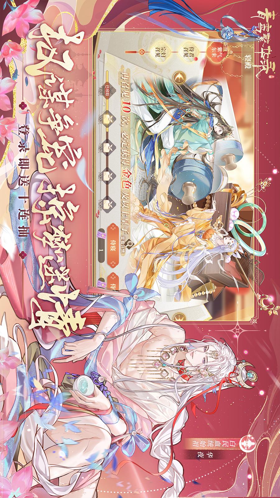 青鸾繁华录3