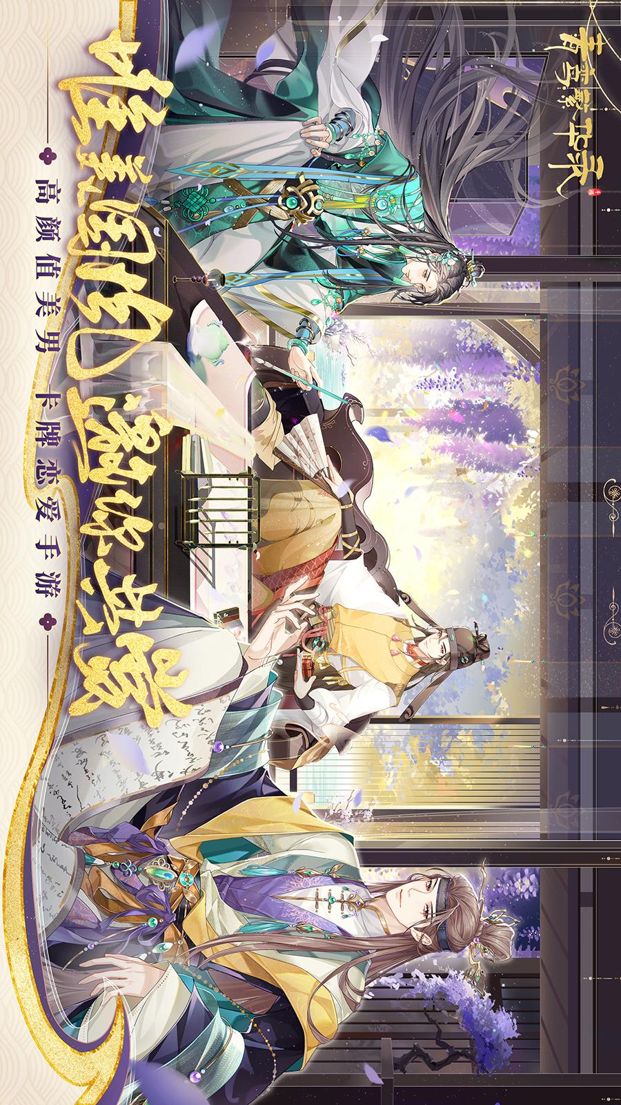 青鸾繁华录4