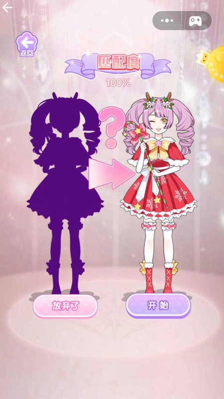 樱花公主换装2