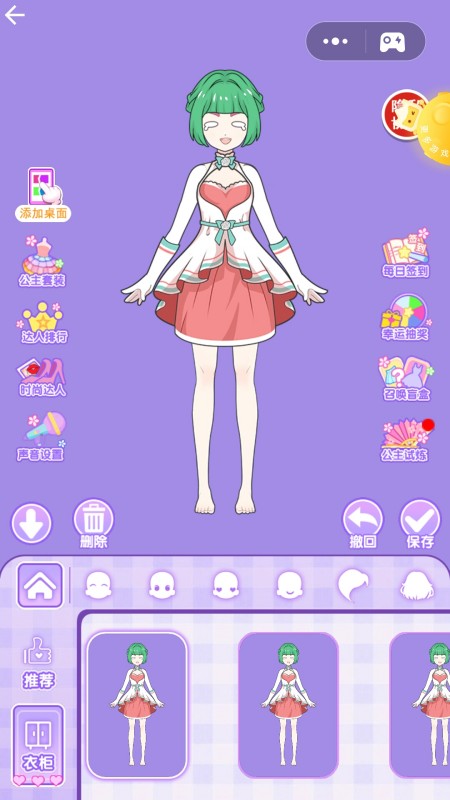 樱花公主换装5