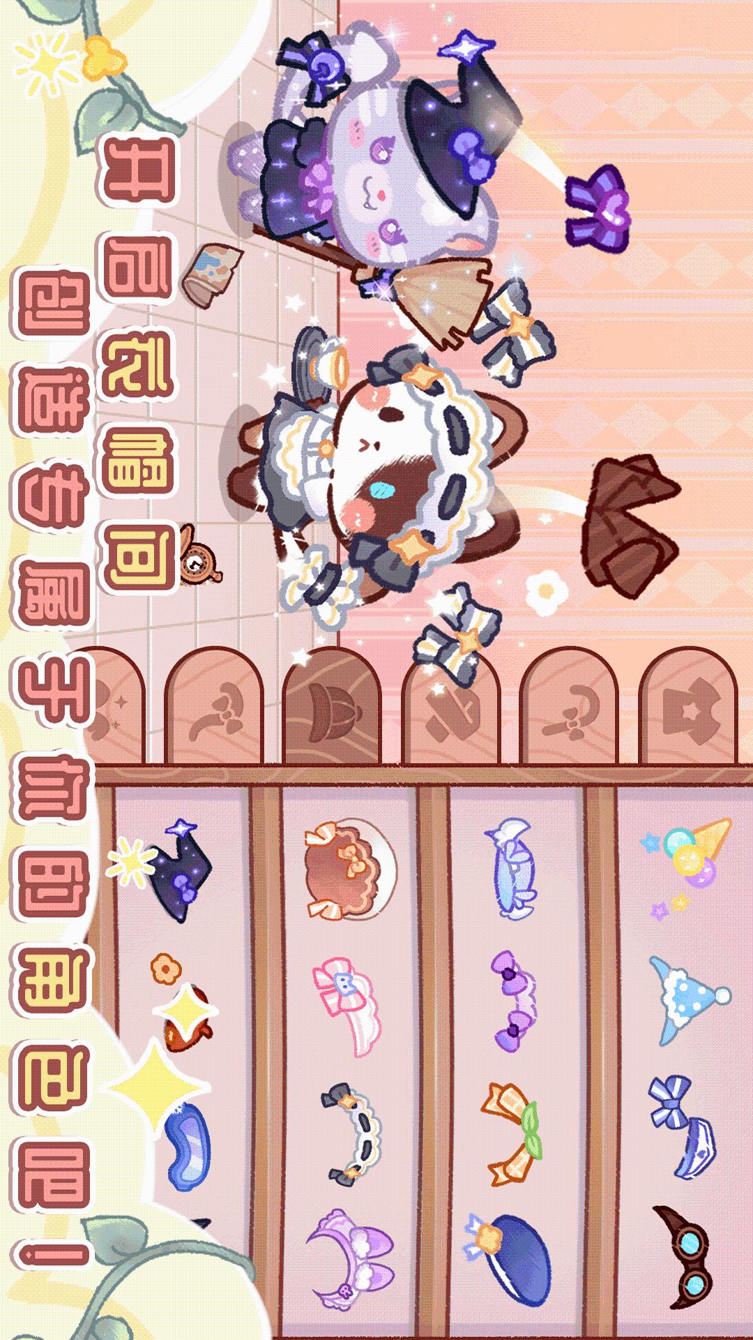 我的可爱猫咪3