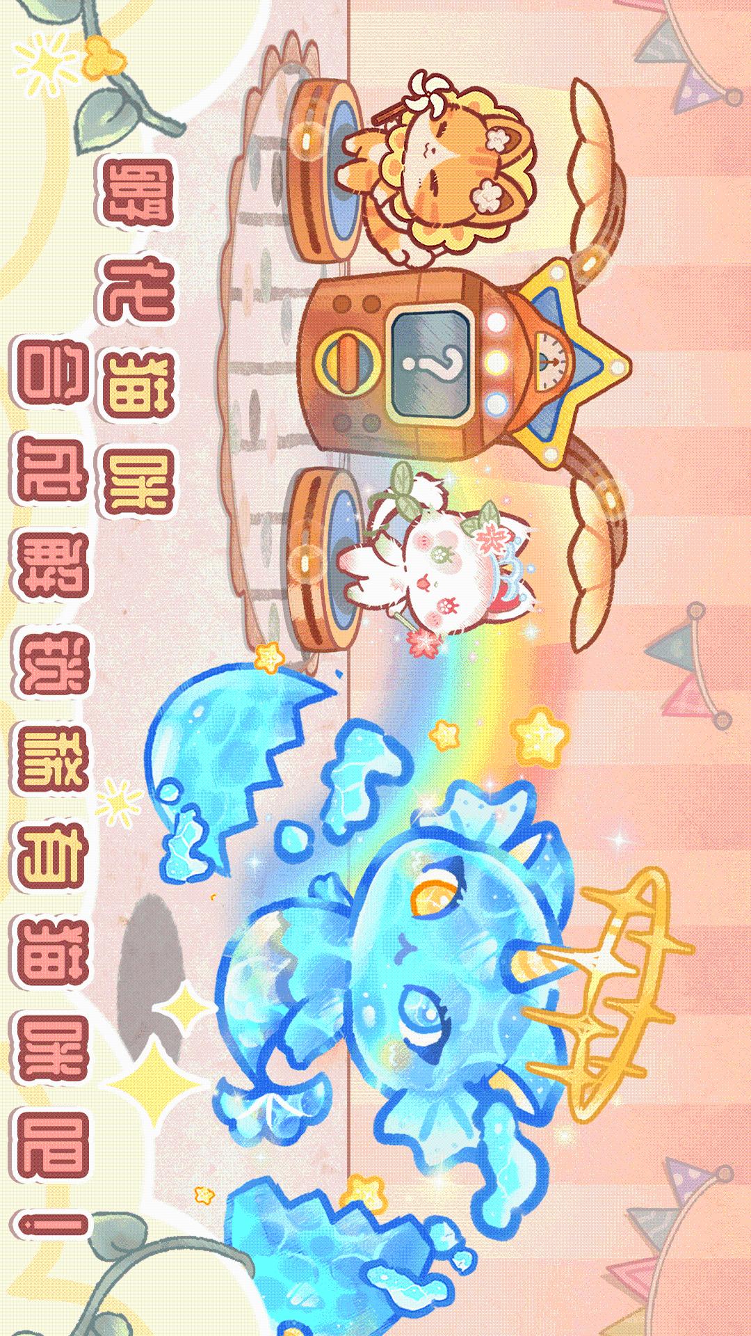 我的可爱猫咪2