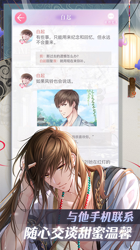 恋与制作人1