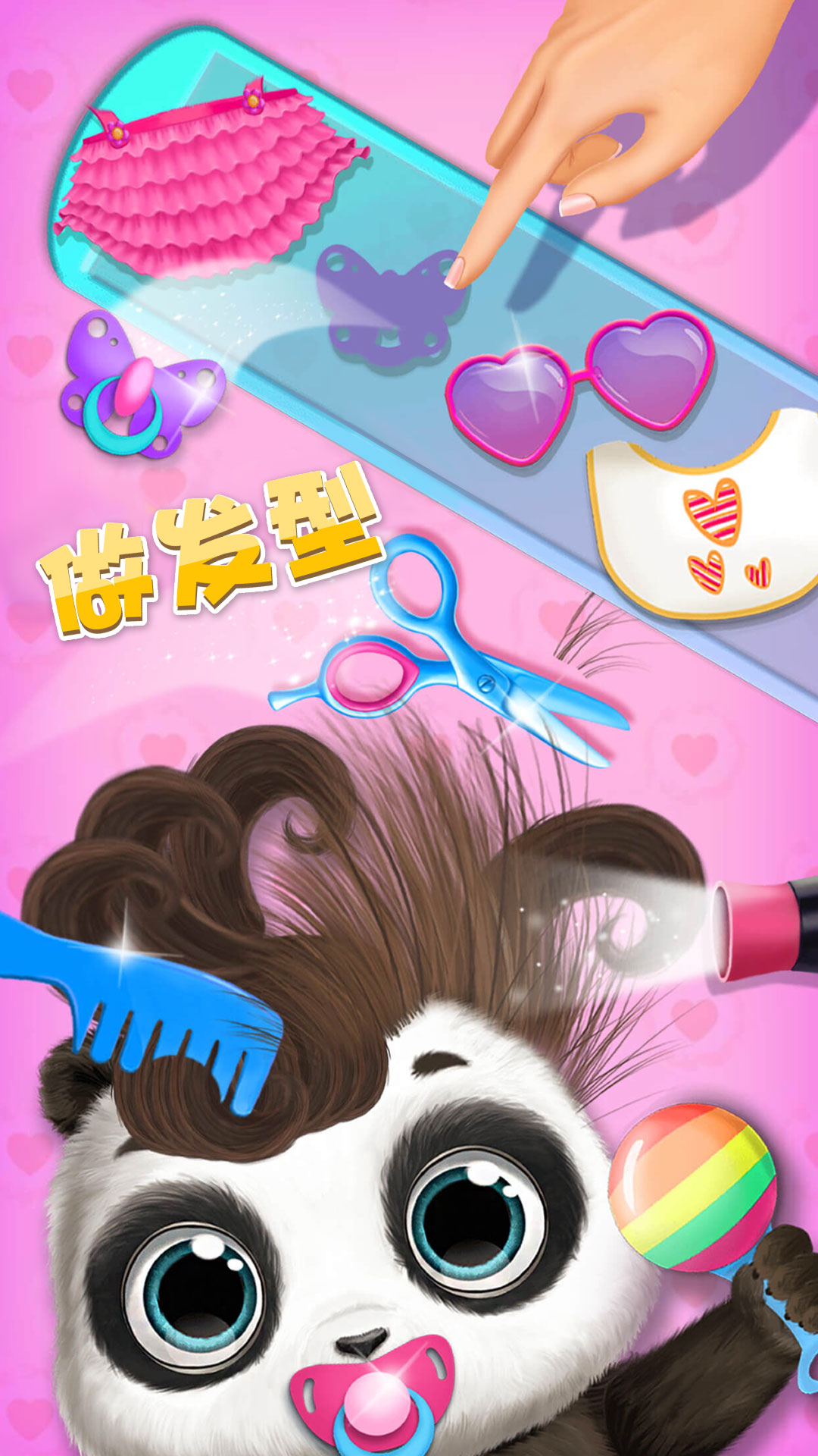 照顾熊猫宝宝璐璐3