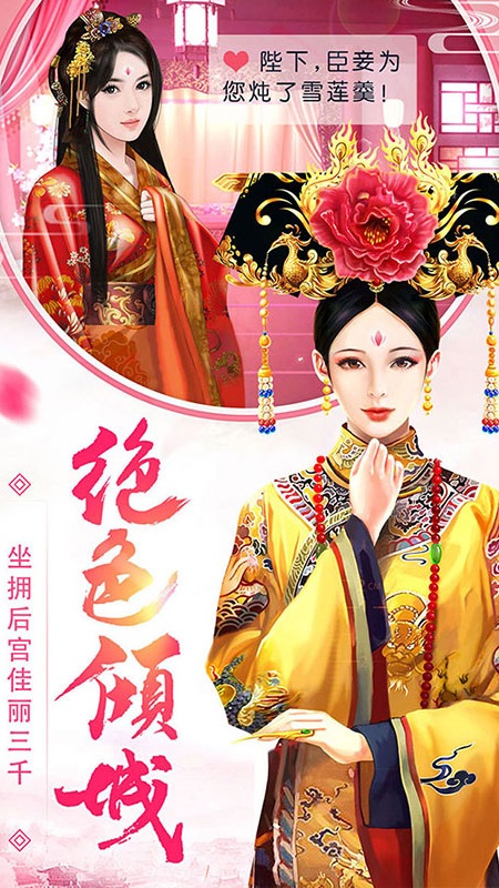 皇上吉祥2
