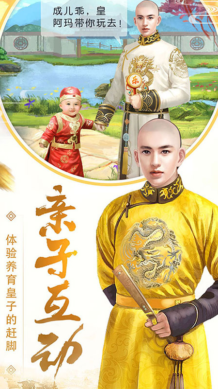 皇上吉祥2