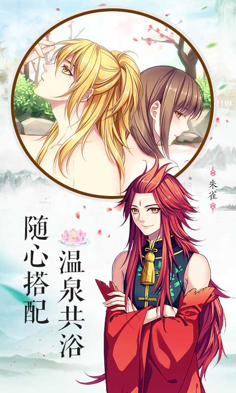 梦回南朝2