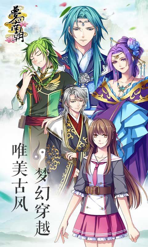 梦回南朝5