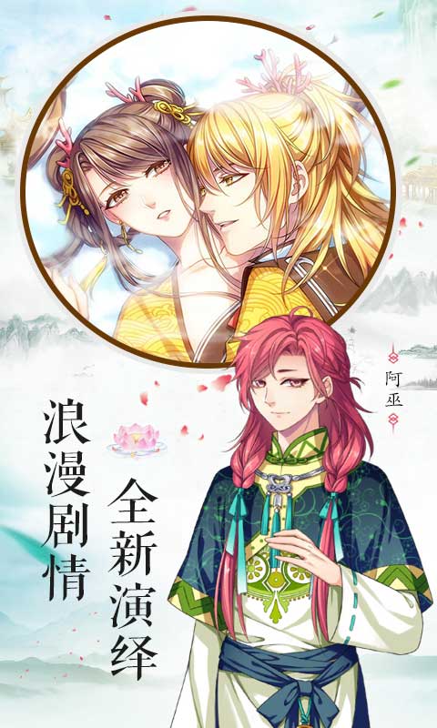 梦回南朝4
