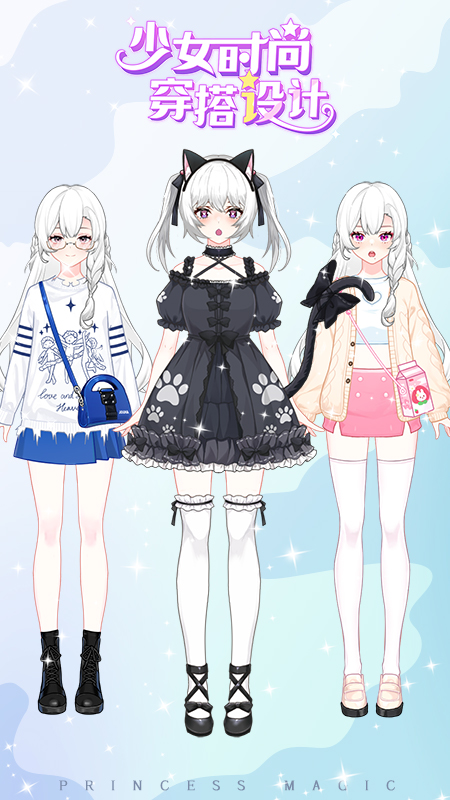 少女时尚穿搭设计4