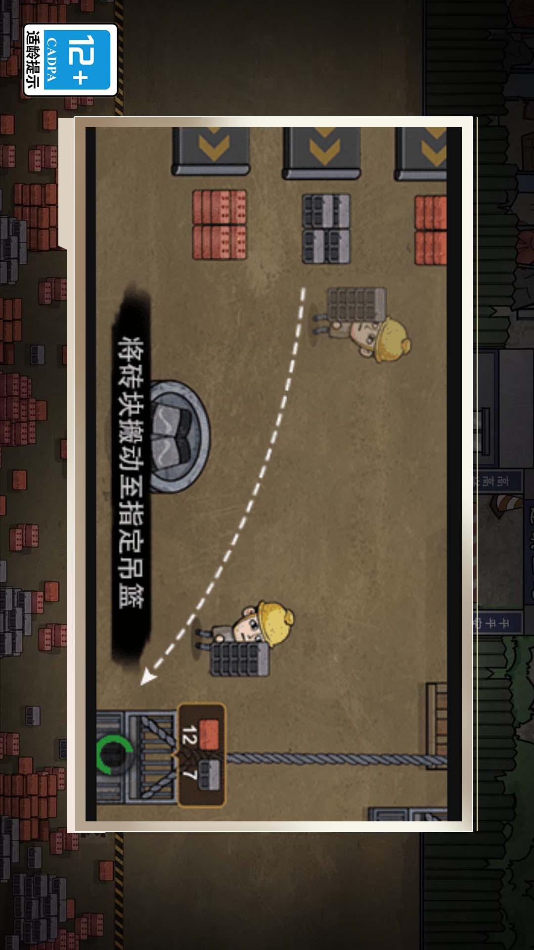 重生之我是厂长2