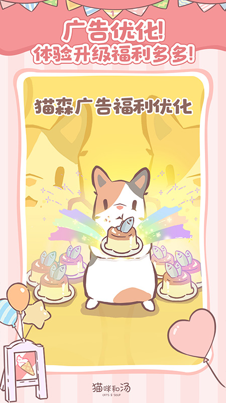 猫咪和汤2