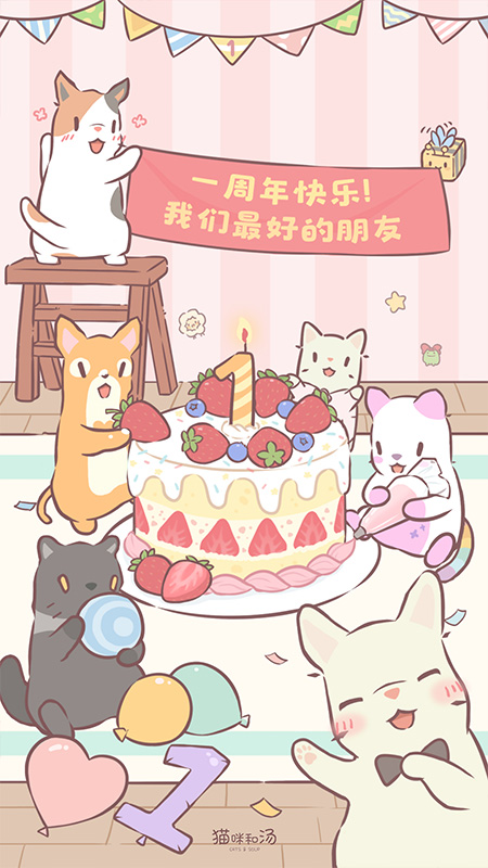 猫咪和汤5
