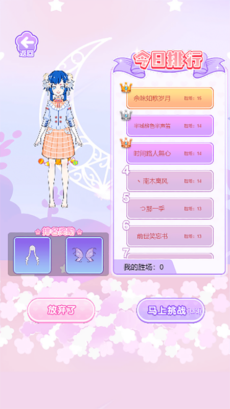 元气森林少女3