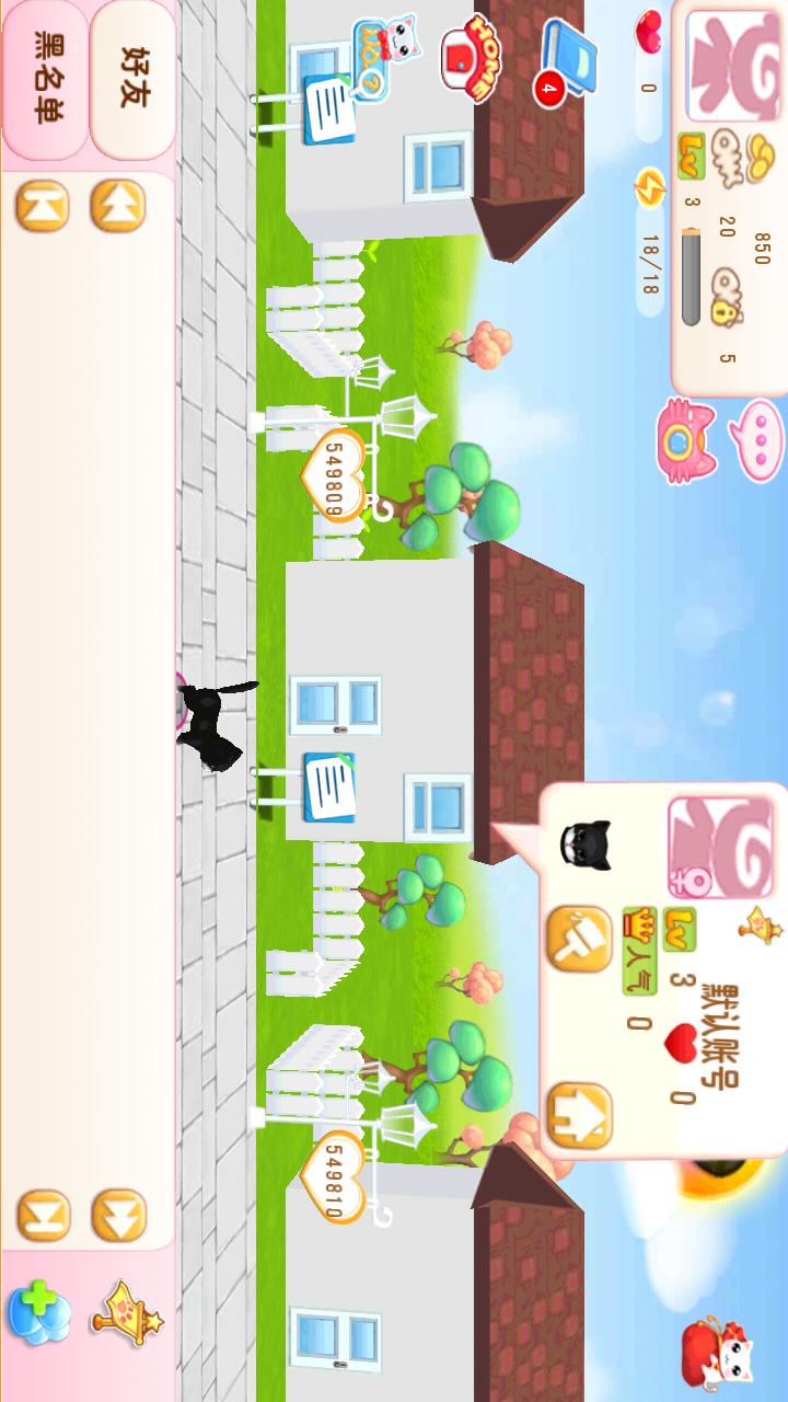 晴天小猫2
