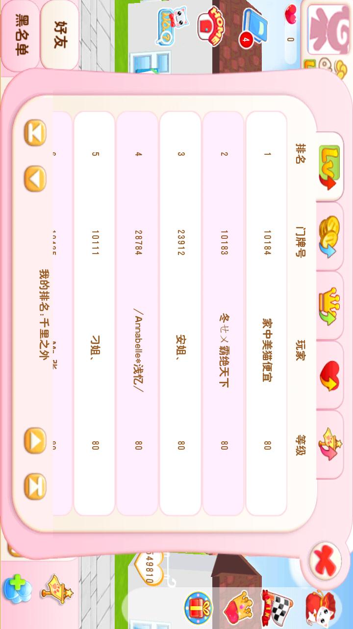 晴天小猫4