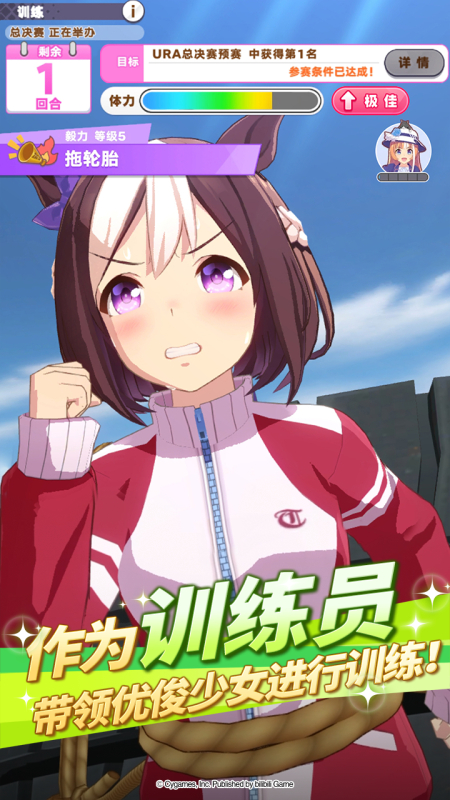 闪耀！优俊少女1
