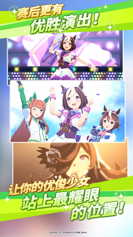 闪耀！优俊少女4