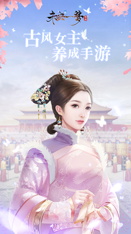 未央一梦5