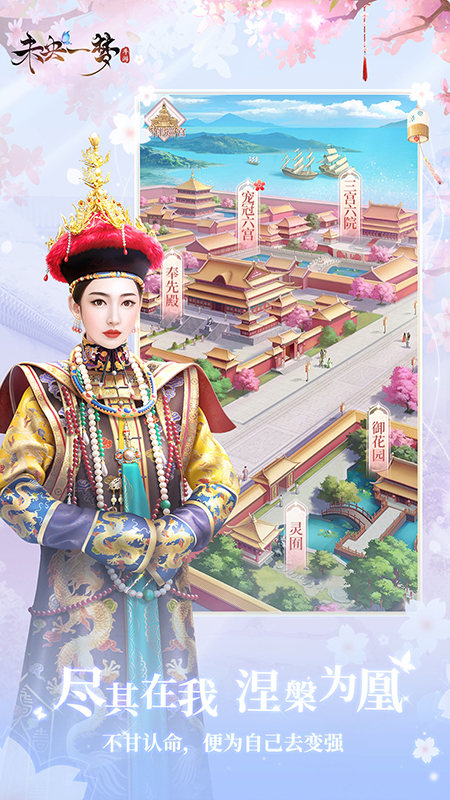 未央一梦1