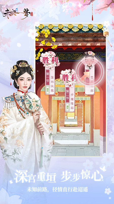未央一梦4