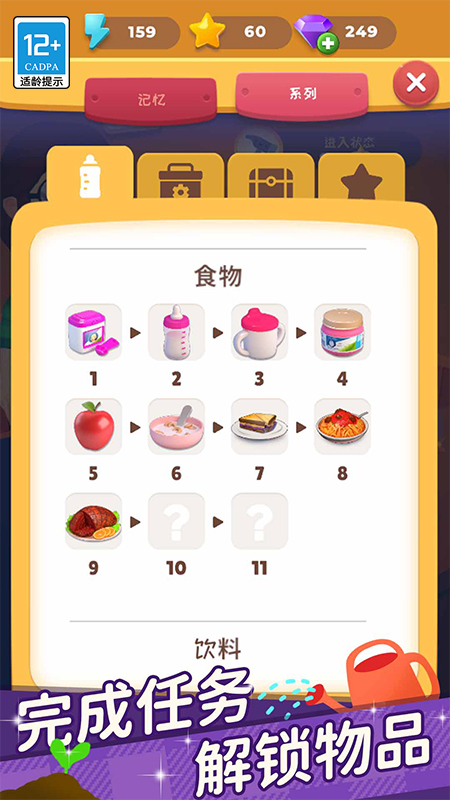 超级连一连3