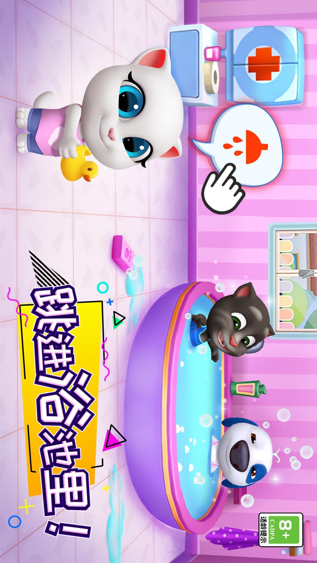 汤姆猫总动员2