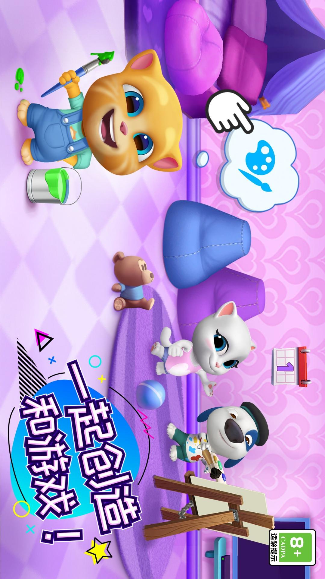 汤姆猫总动员3