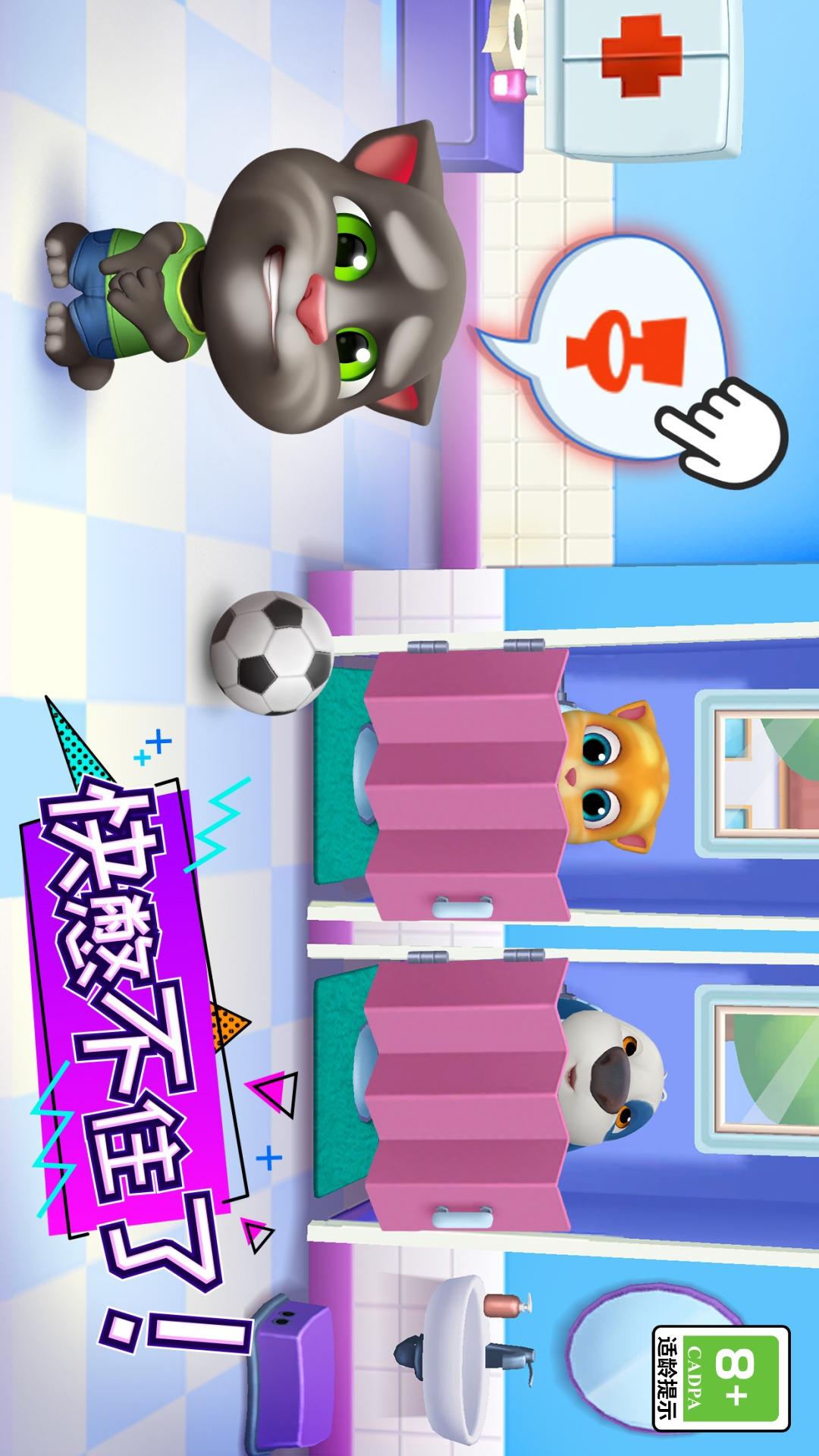汤姆猫总动员5