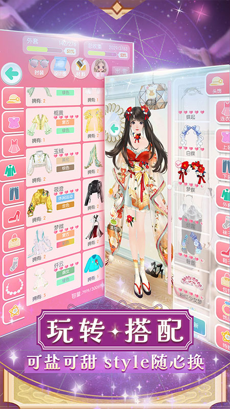 美美小店2