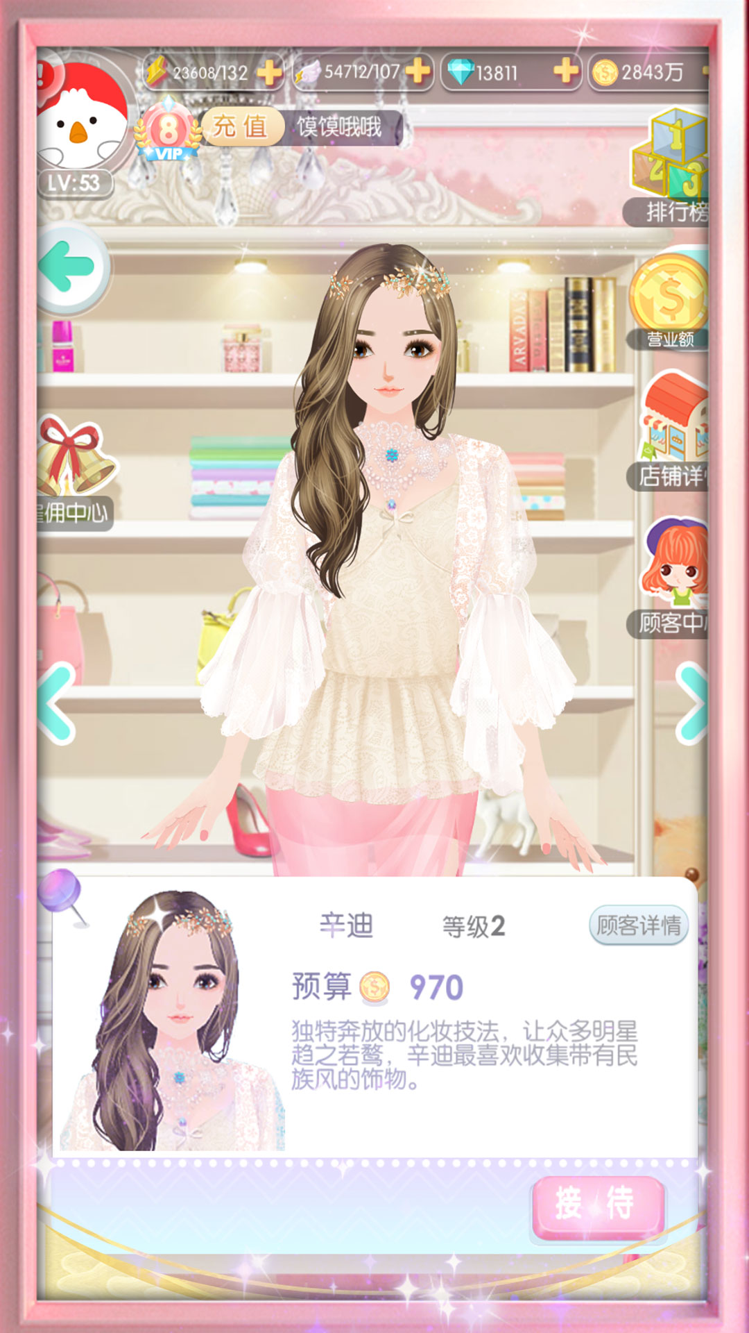 美美小店1