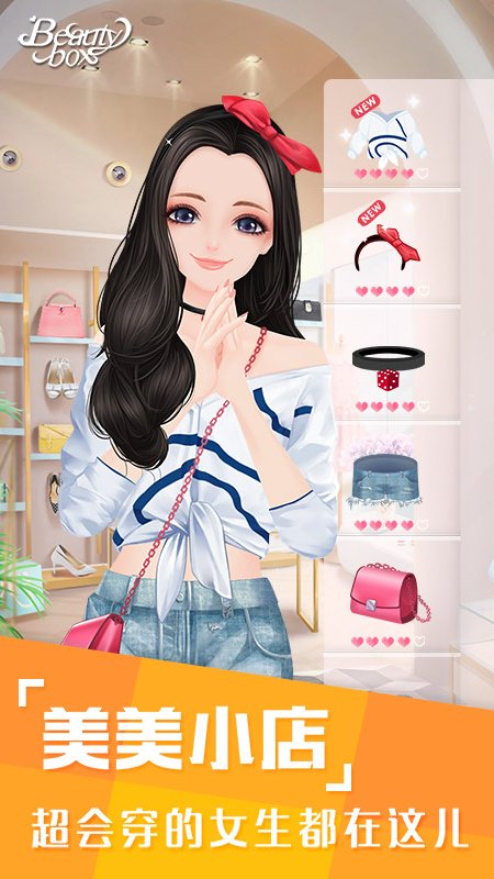 美美小店5