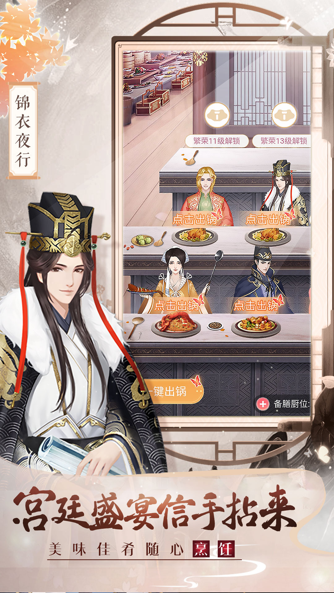 美人传2