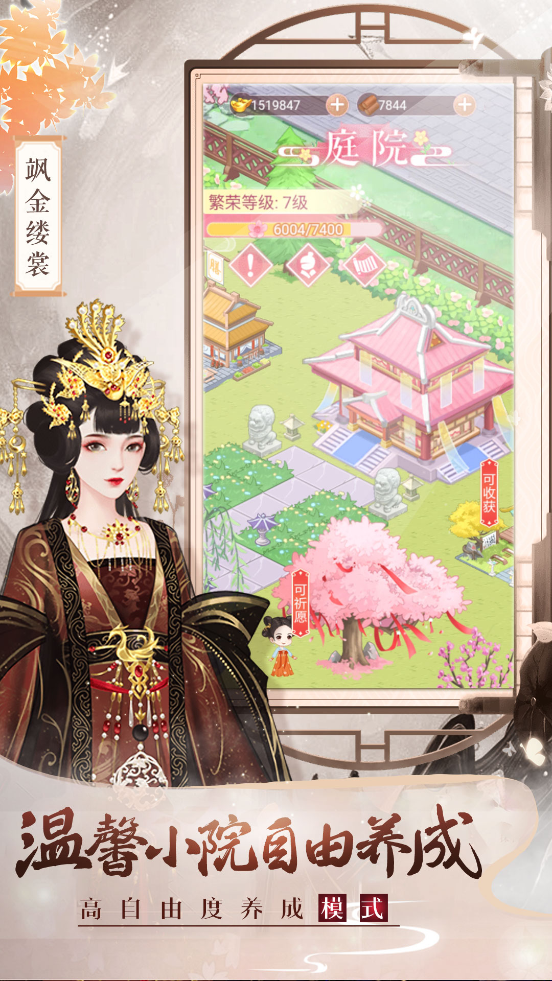 美人传1