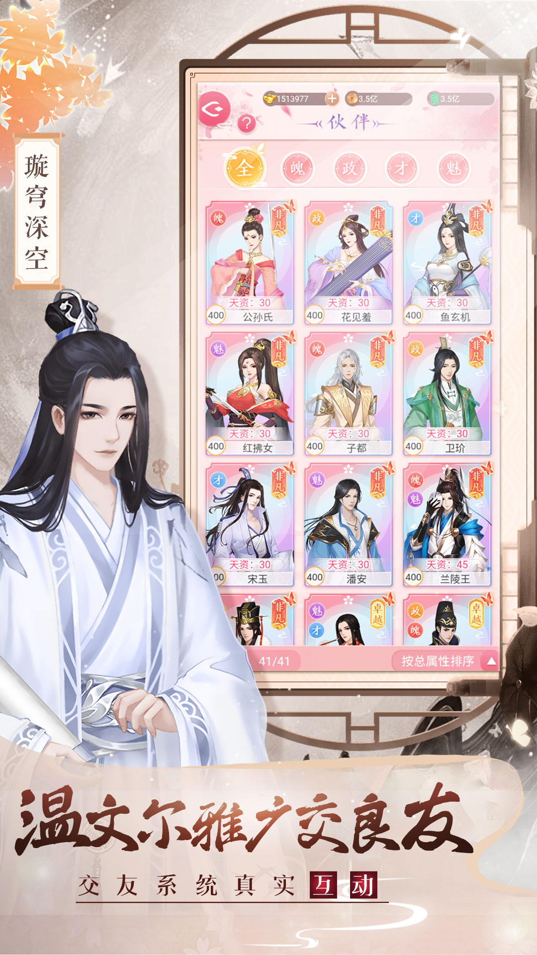 美人传4