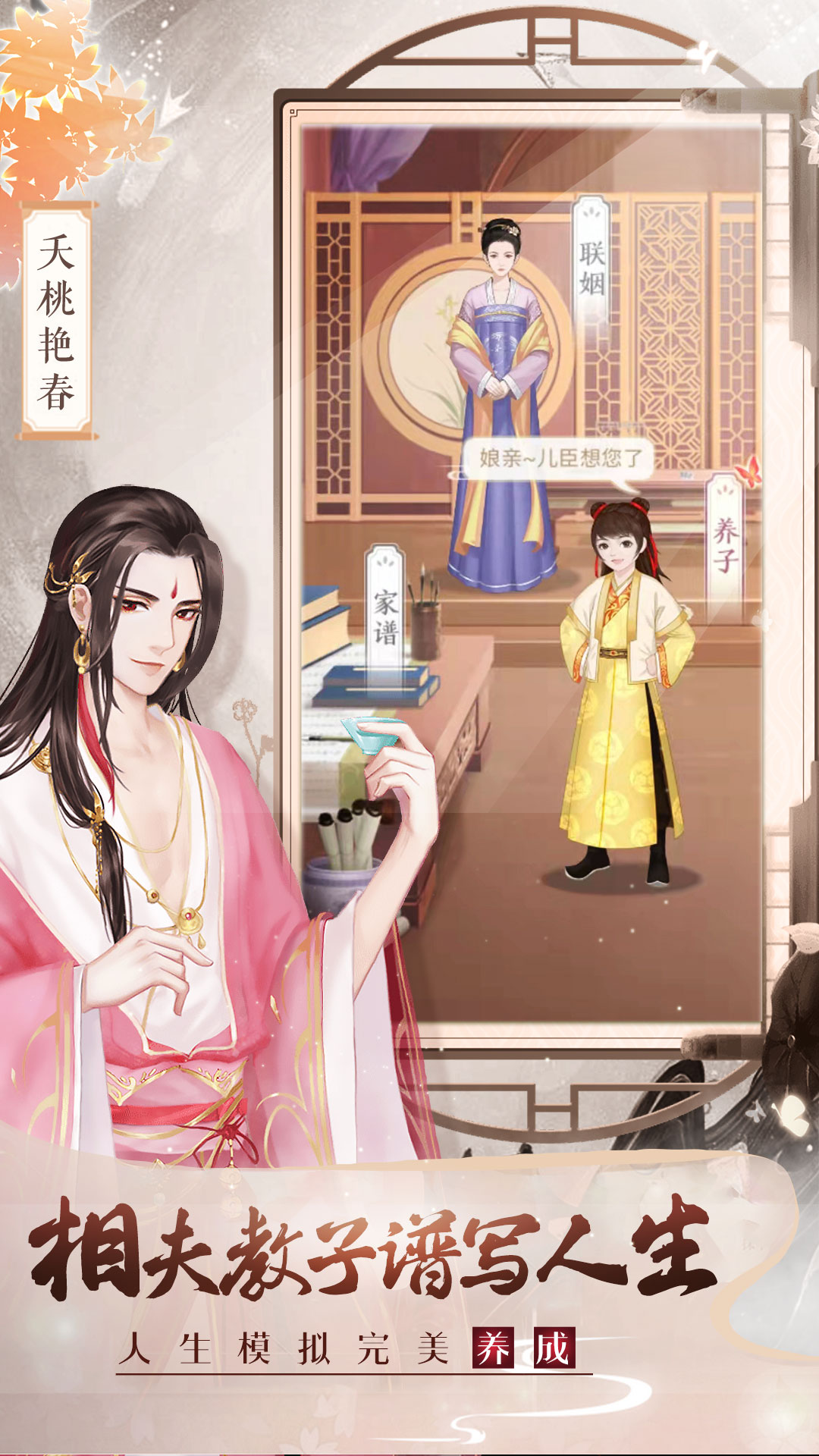 美人传3