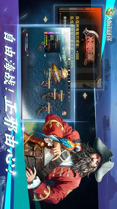 大航海征途2