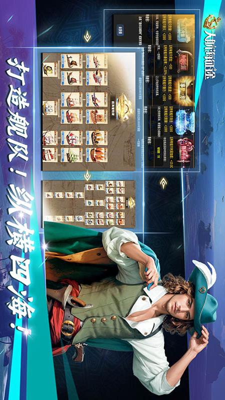 大航海征途4