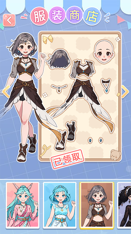 养女儿换装4