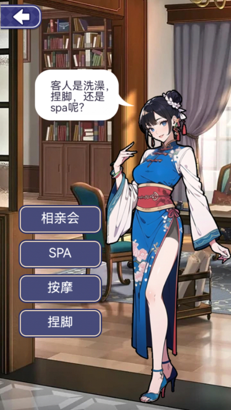 模拟经营大师3