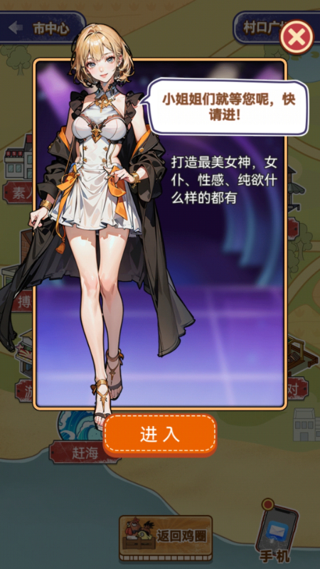 模拟经营大师5