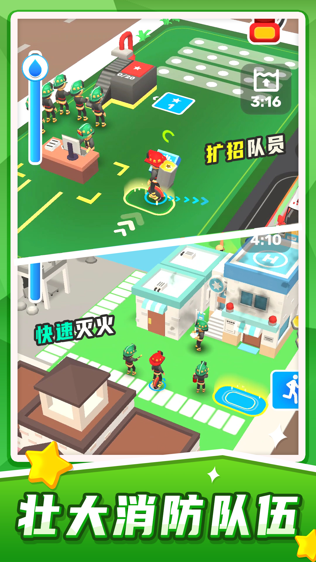 汽车救援模拟4