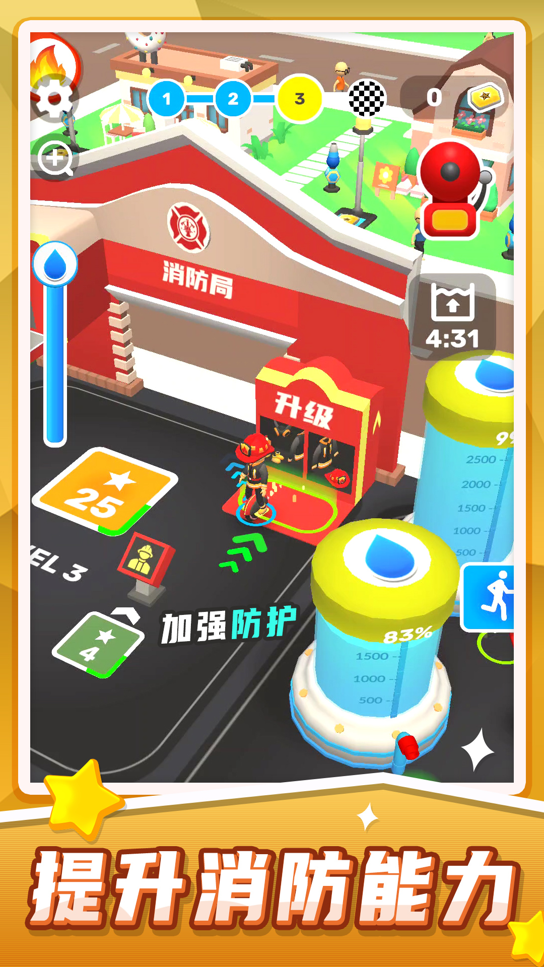 汽车救援模拟1